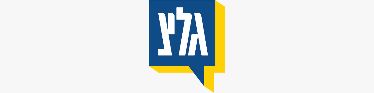 Hooggerechtshof grijpt in bij plan voor sluiting Israëlische legerzender Galei Zahal